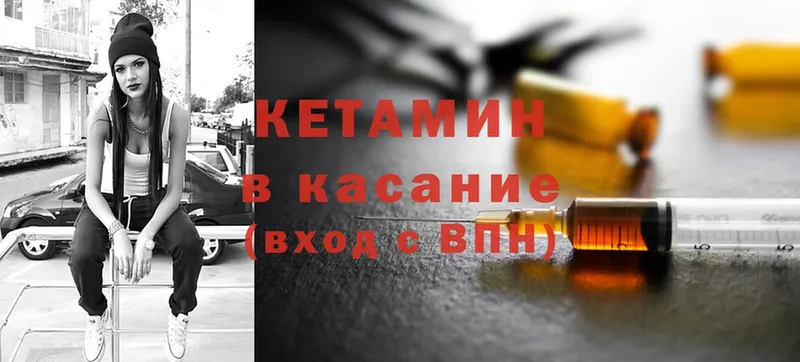 КЕТАМИН ketamine  Безенчук 