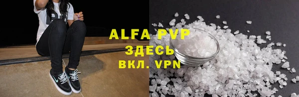 ALPHA PVP Волосово